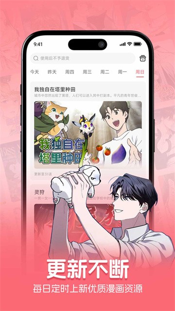 密斯布鲁漫画 (3)