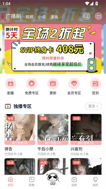 耽听FM (3)