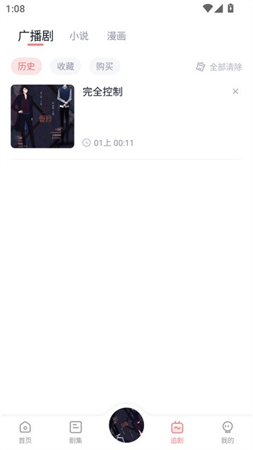 耽听FM (4)