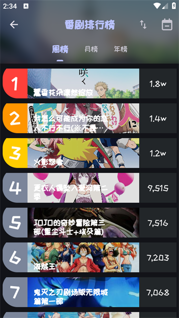 mi动漫 (5)