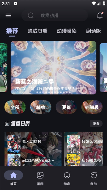 mi动漫 (4)