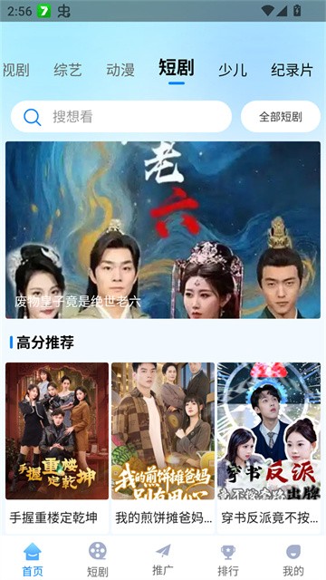 追星影院 (3)