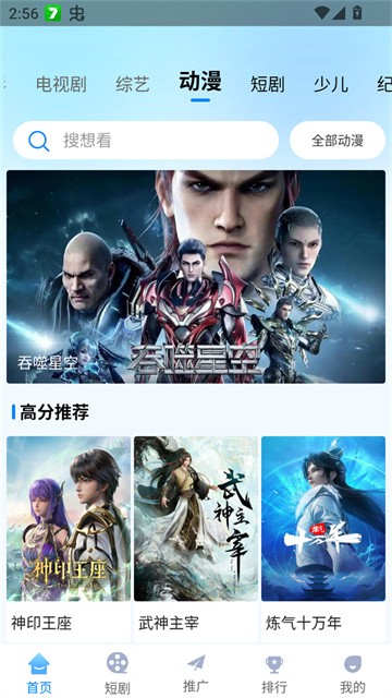 追星影院 (2)