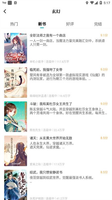 达文小说 (4)