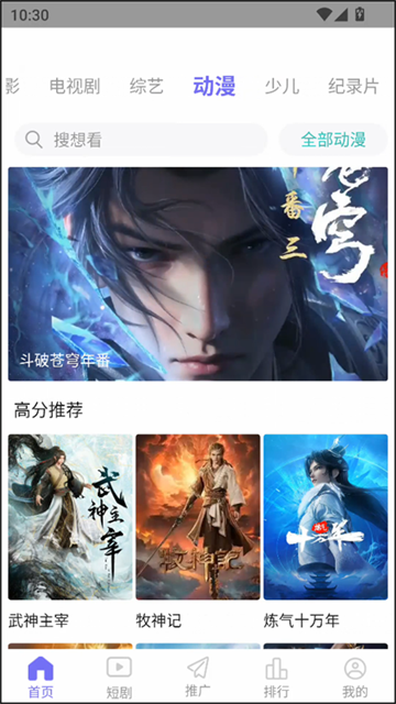五号动漫 (2)