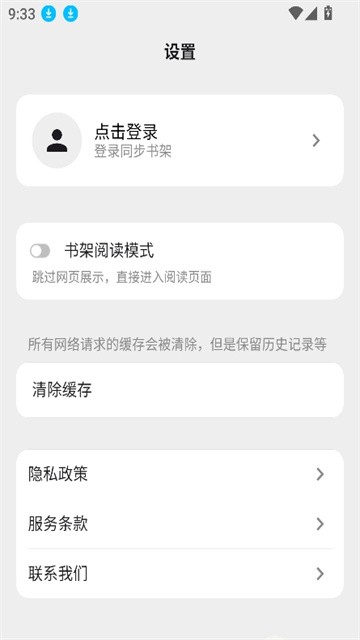 司素浏览器 (2)