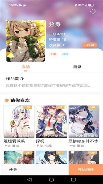 花香阁小说 (3)