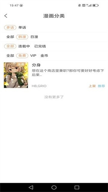 花香阁小说 (1)