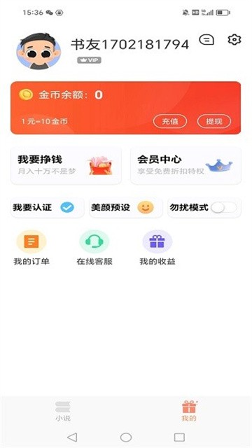 花香阁小说 (2)
