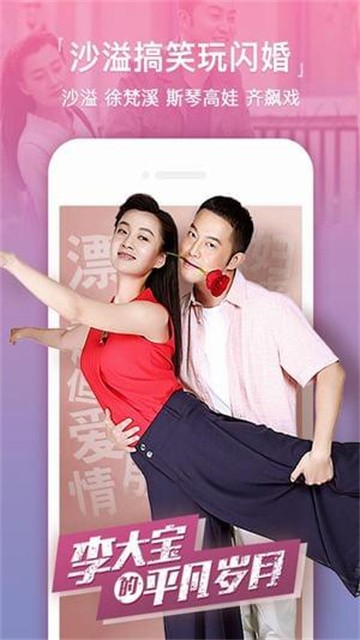 奇虎影视 (3)