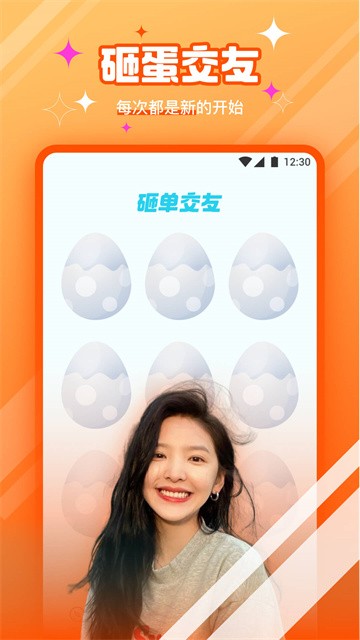 柑橘直播 (3)