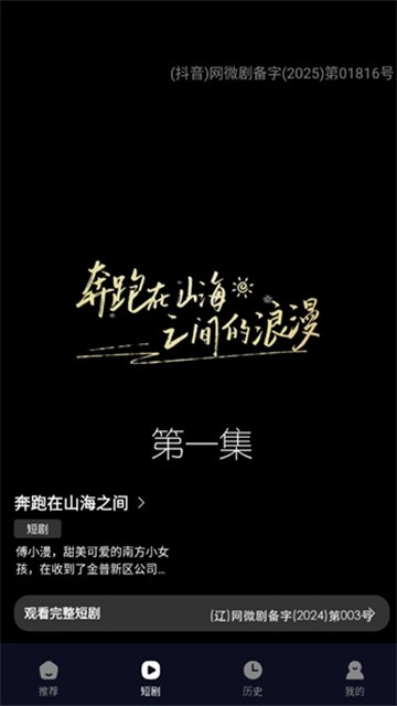 月下短剧 (3)