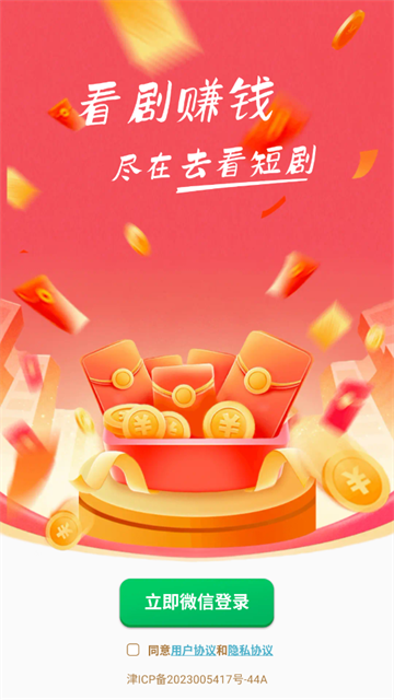 去看短剧 (4)
