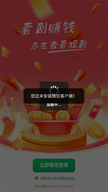去看短剧 (5)