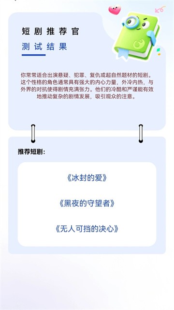 来点短剧 (3)