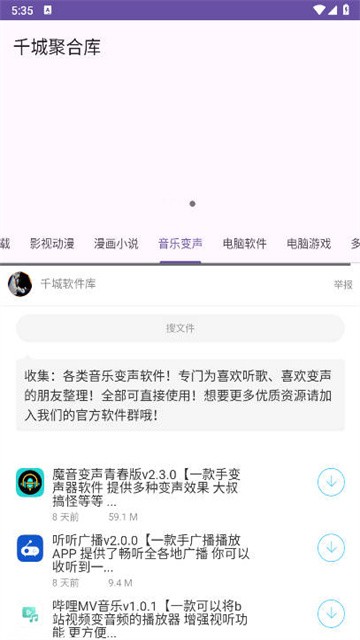 千城聚合库 (2)