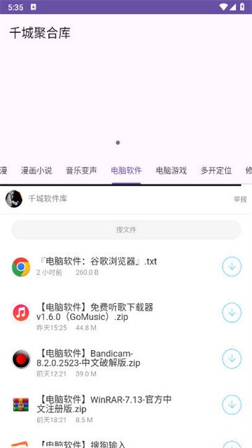 千城聚合库 (1)
