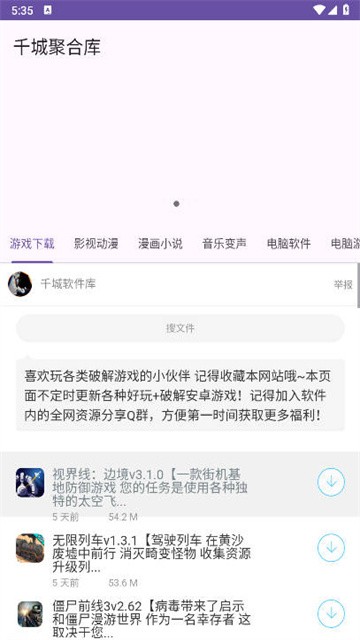 千城聚合库 (4)