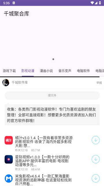 千城聚合库 (3)
