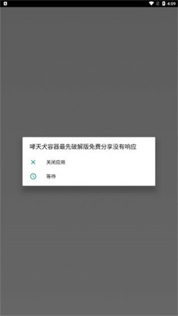 xiaotianquanrongqiban (2)