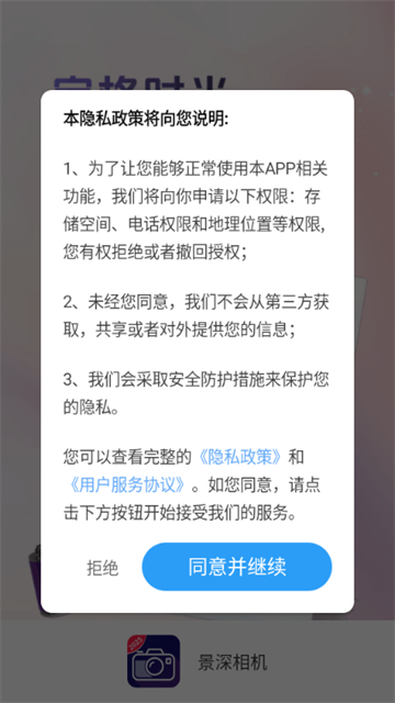 景深相机 (2)
