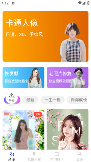 景深相机 (4)