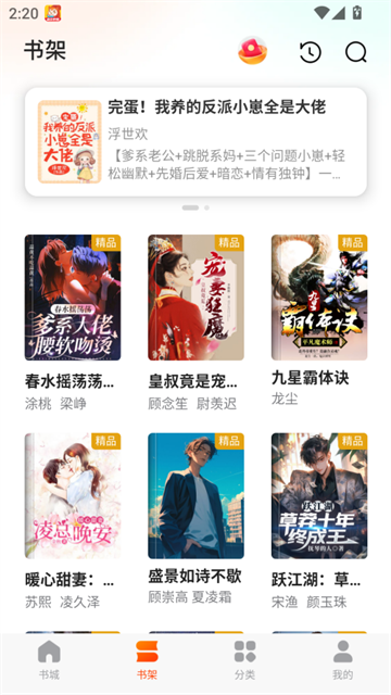 点众快看小说 (3)