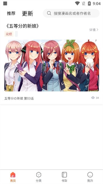 灵玉漫画 (4)