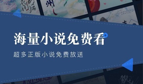 小说会app官方版