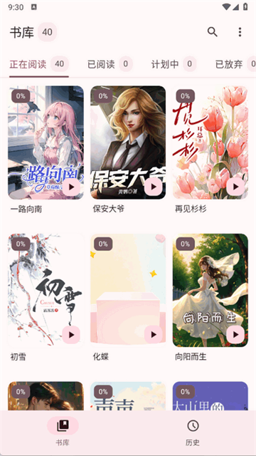 醉月书舍 (4)