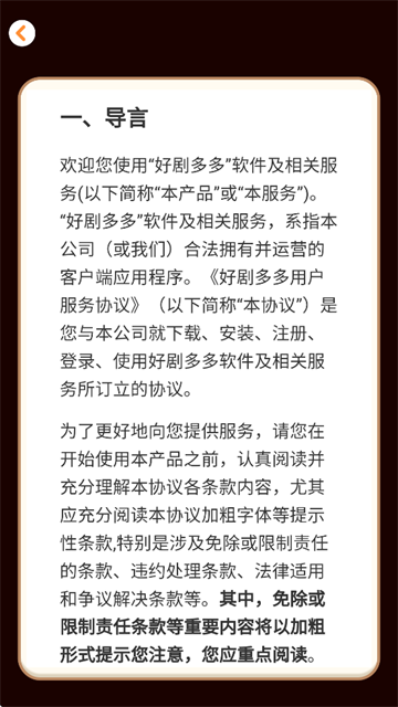 好剧多多 (5)