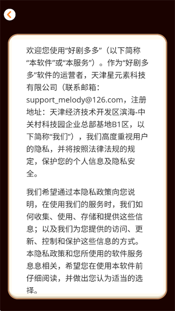 好剧多多 (2)