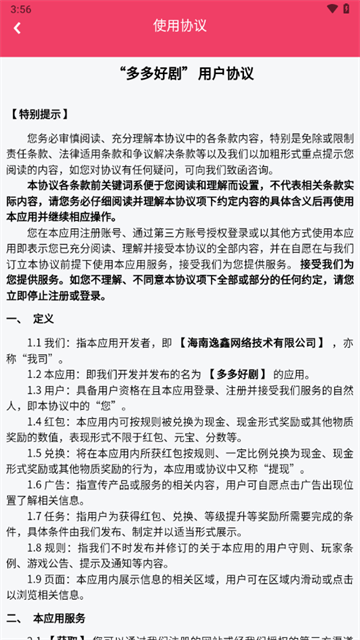 多多好剧 (4)