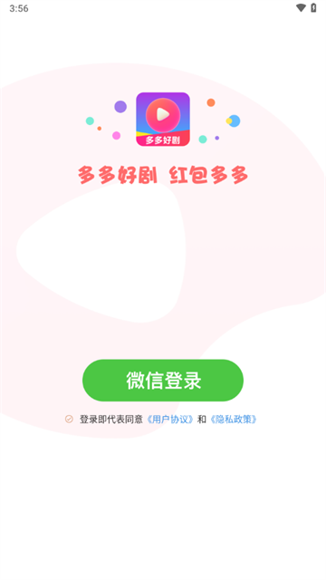 多多好剧 (3)