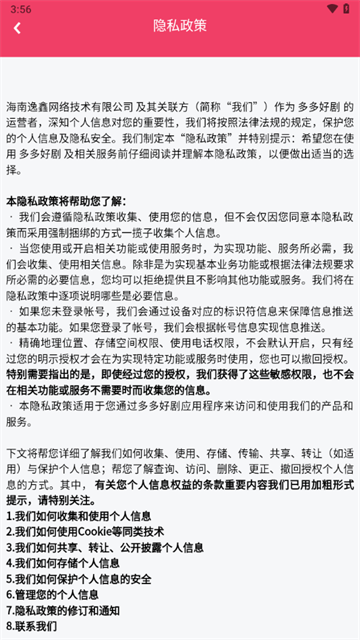 多多好剧 (5)