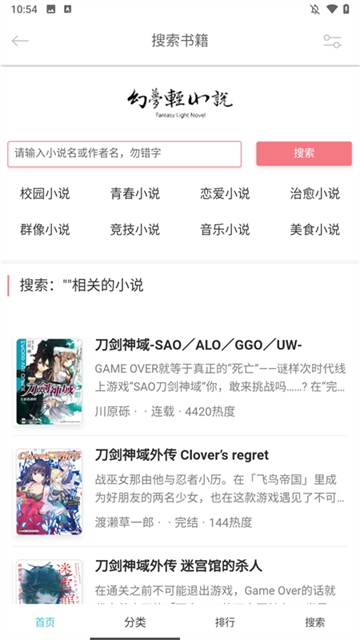 幻梦轻小说 (3)