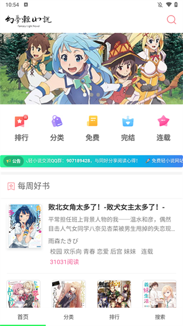 幻梦轻小说 (1)