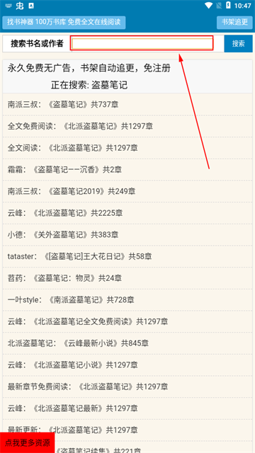 找书神器 (4)