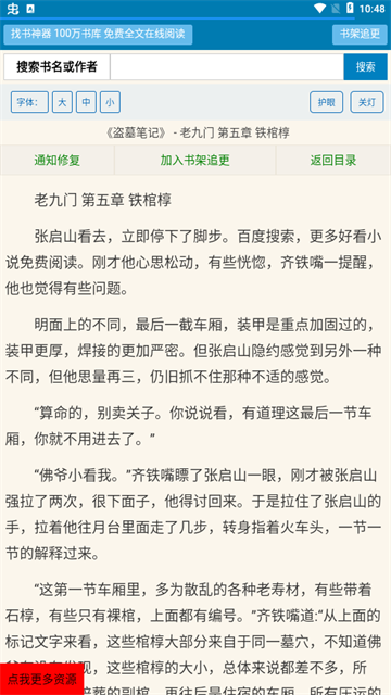 找书神器 (2)