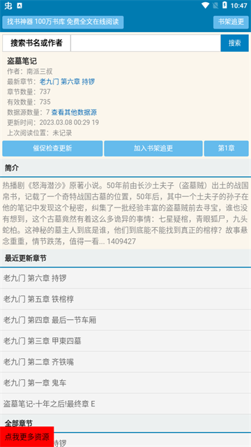 找书神器 (3)