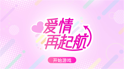 aiqingzaiqihang (3)