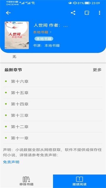 云兔搜书 (2)