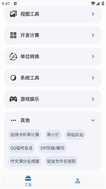 shenshigongjuxiang (1)