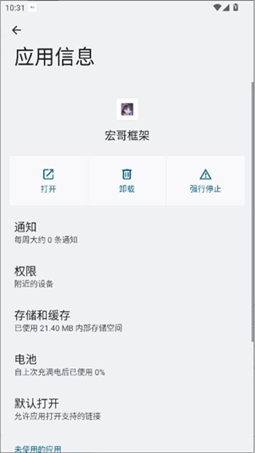 honggekuangjia (2)