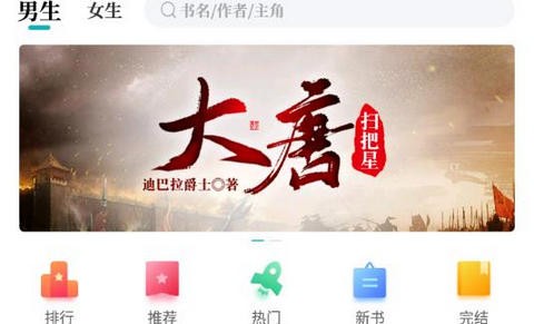 达文小说app手机版
