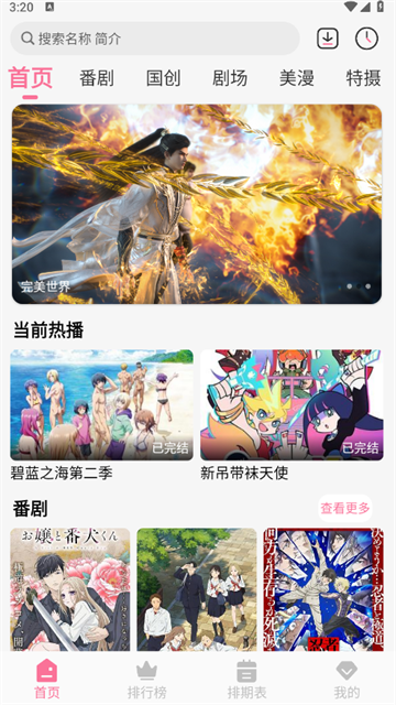 蓝猫动漫 (5)