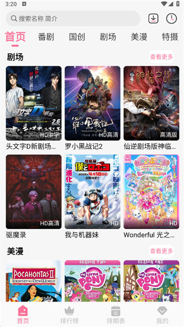 蓝猫动漫 (4)