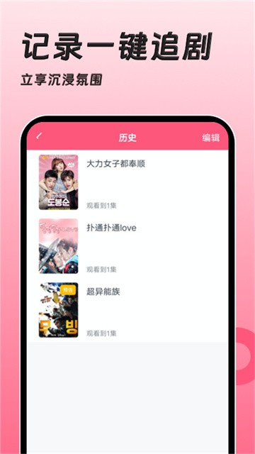 聚看韩剧网 (4)