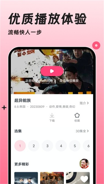 聚看韩剧网 (3)