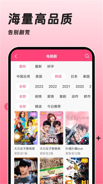 聚看韩剧网 (1)